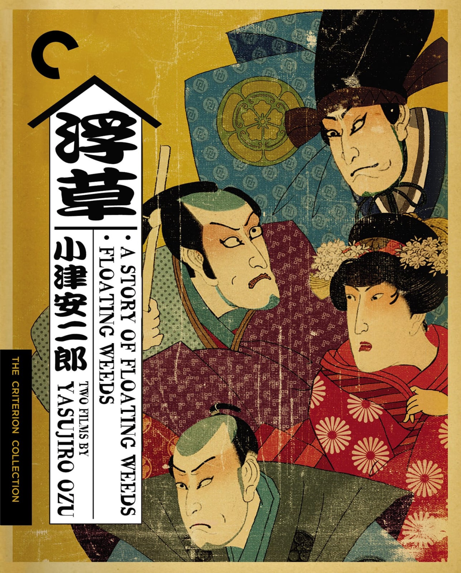 A Story of Floating Weeds Yasujiro Ozu criterion collection