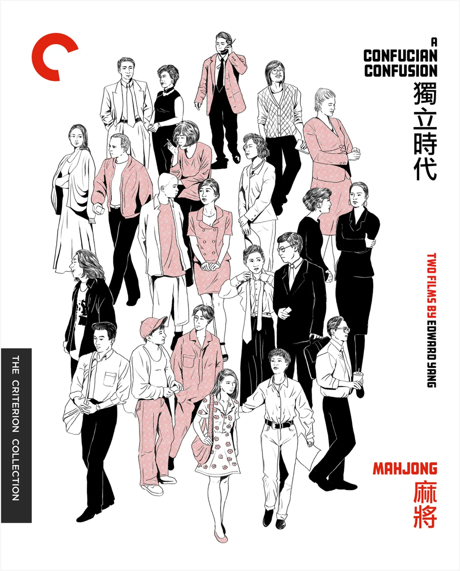 A Confucian Confusion / Mahjong: Two Films by Edward Yang from The Criterion Collection