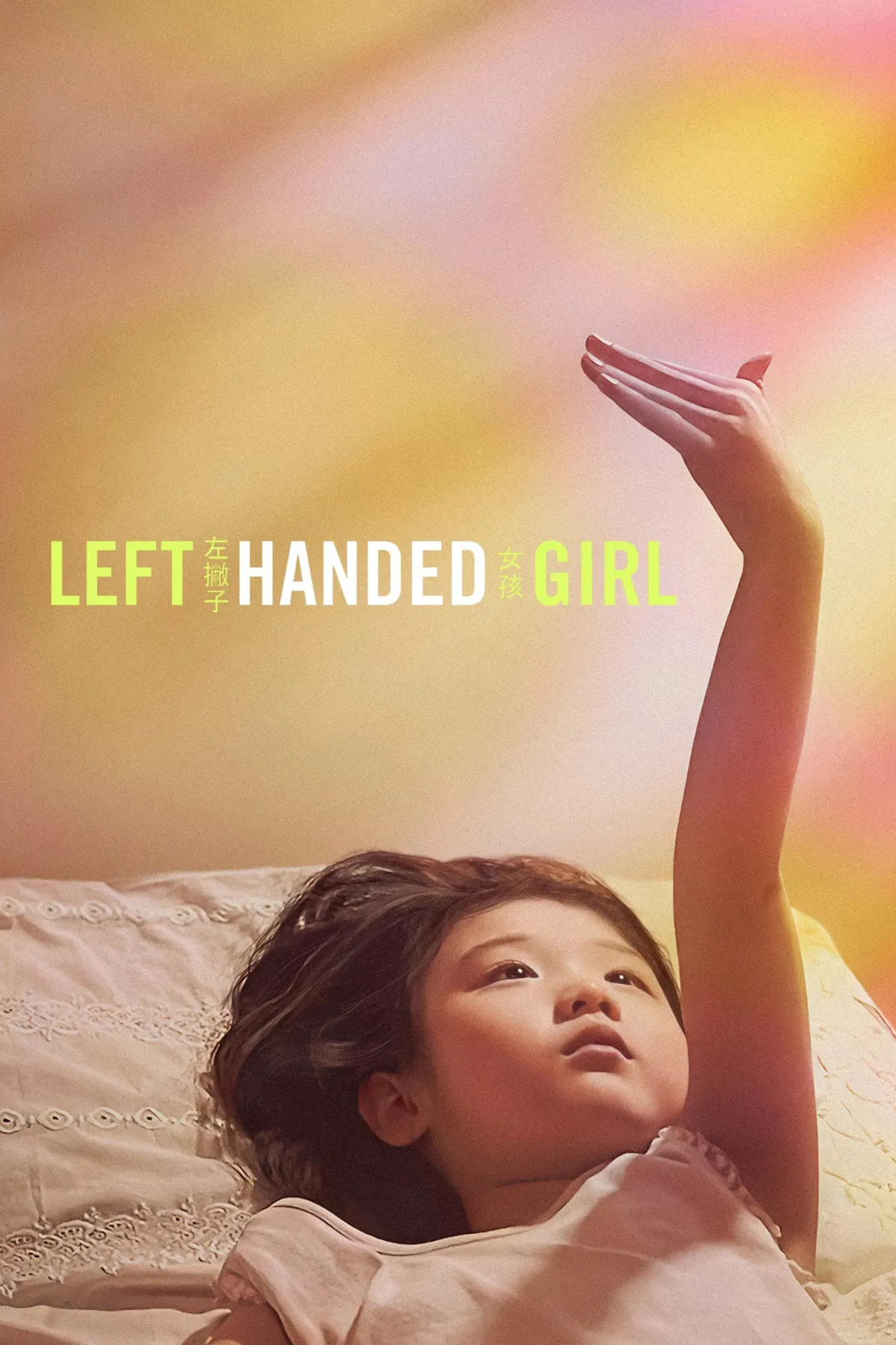 Left-Handed Girl (2025)