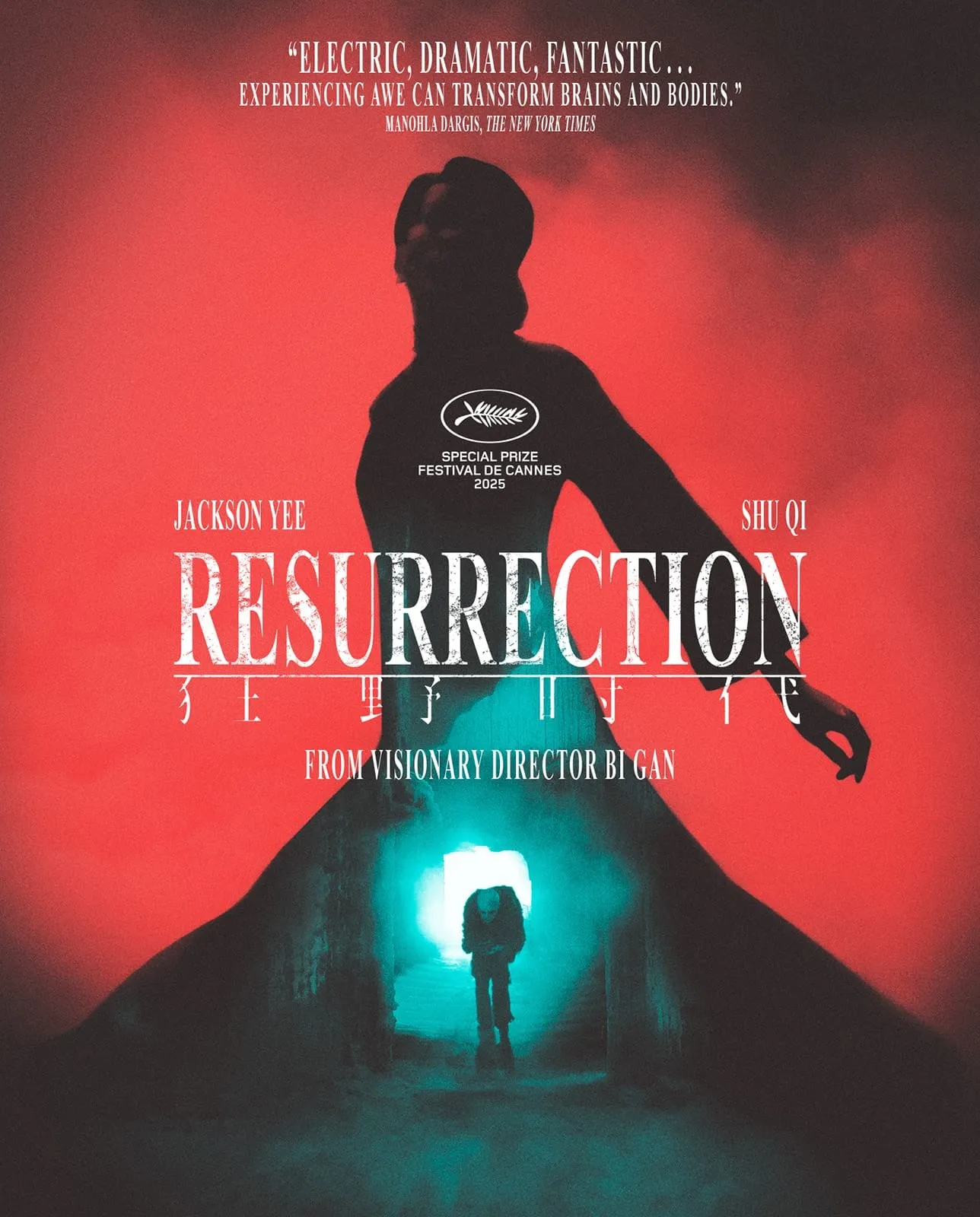 Resurrection (2026) - Criterion Premieres