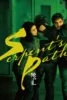 Serpent's Path movie poster